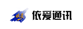 青島依愛通信設(shè)備有限公司