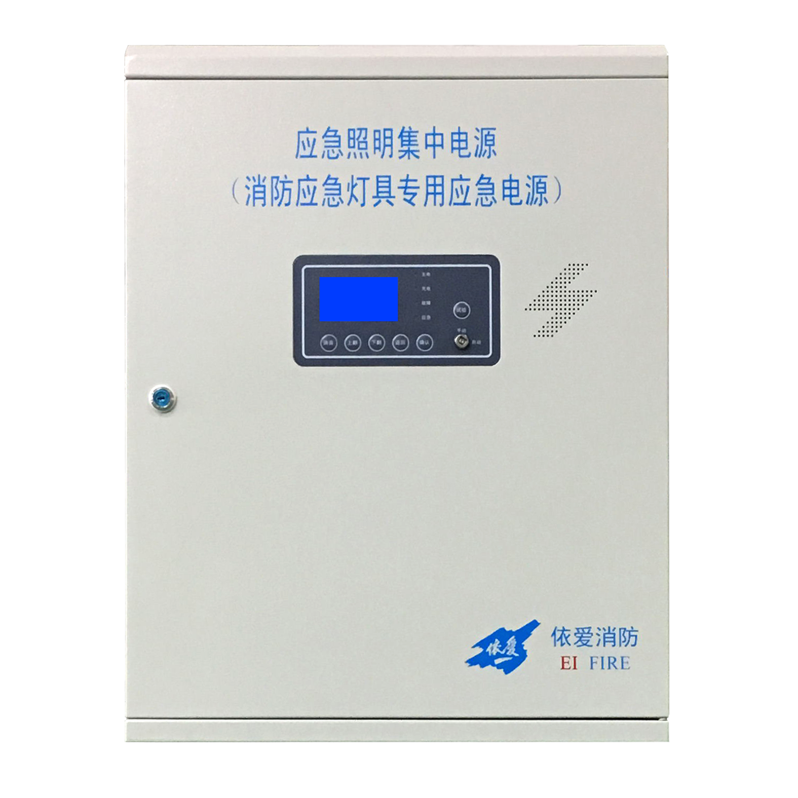 EI-D-0.4、0.2KVA應(yīng)急照明集中電源